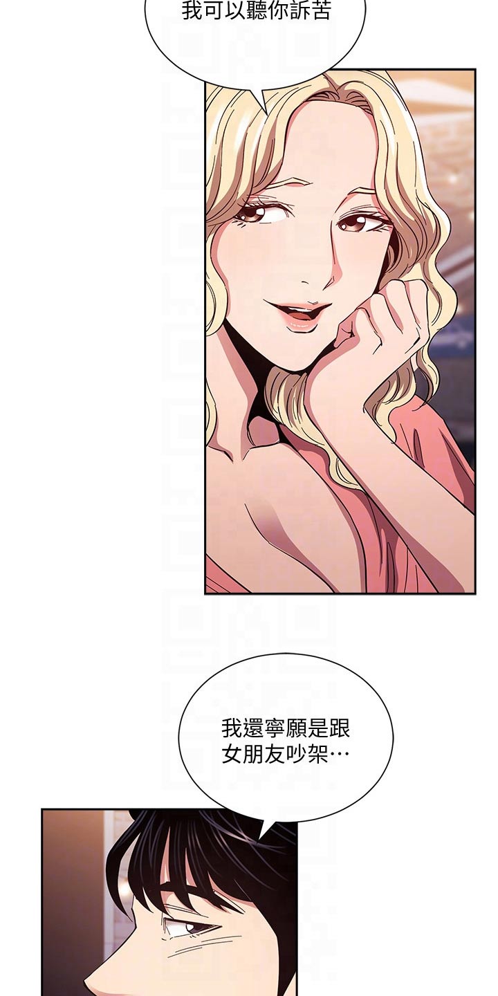 慈爱医院简介漫画,第127章：改变1图