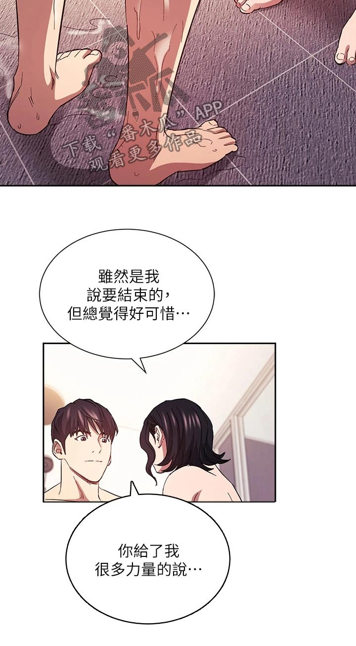 慈爱医院简介漫画,第130章：断绝关系2图