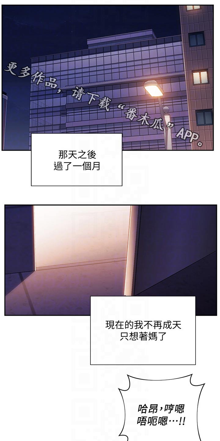 慈爱管教漫画免费星球漫画在线观看漫画,第84章：被发现1图