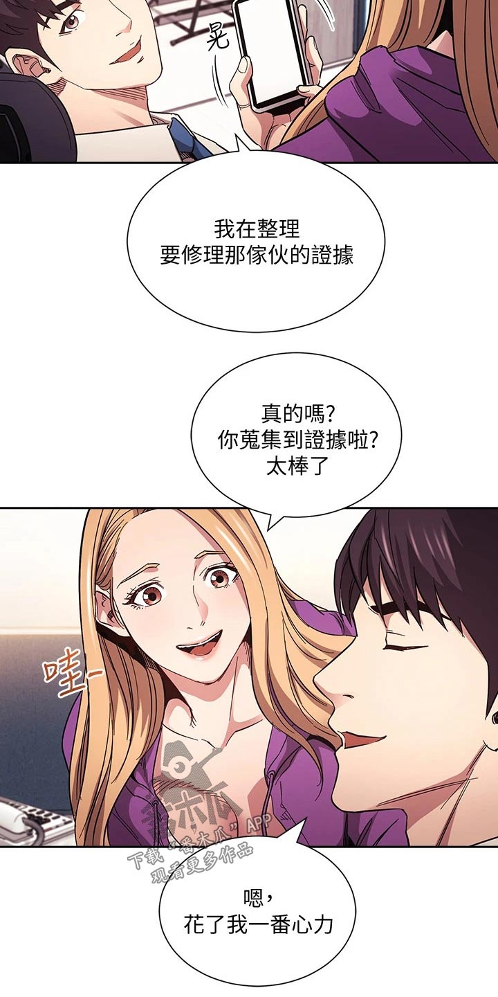 慈妈生活家漫画,第102章：最爱的东西2图