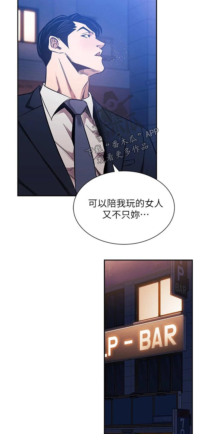 慈爱管教漫画免费大结局漫画,第100章：闭嘴1图