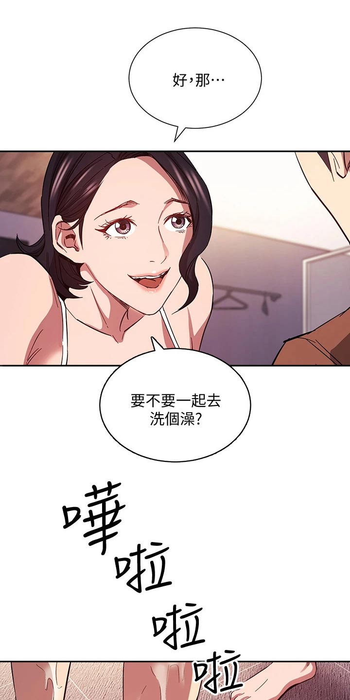 慈爱医院简介漫画,第130章：断绝关系1图