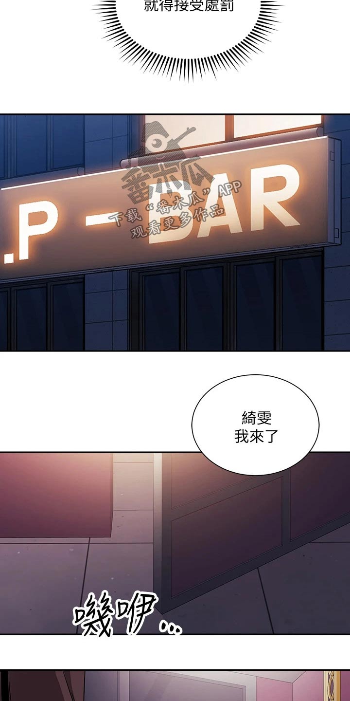 慈爱宠溺漫画,第124章：总该要来的 2图