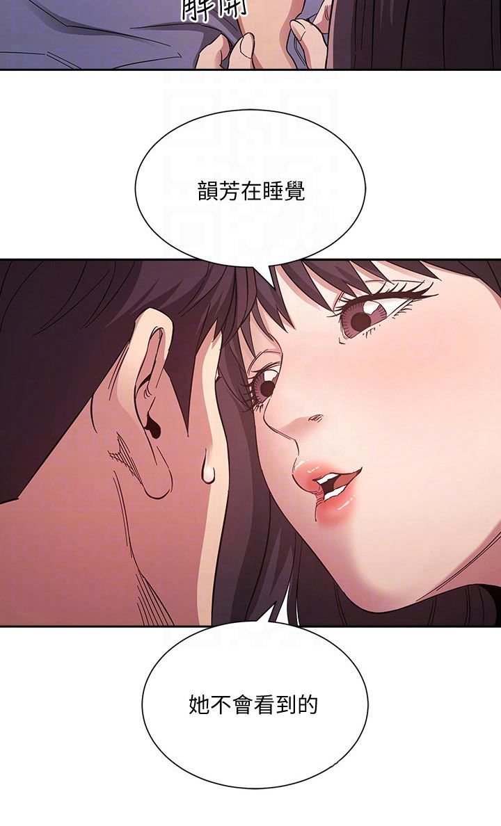 慈爱管教若佳漫画,第99章：醒来1图