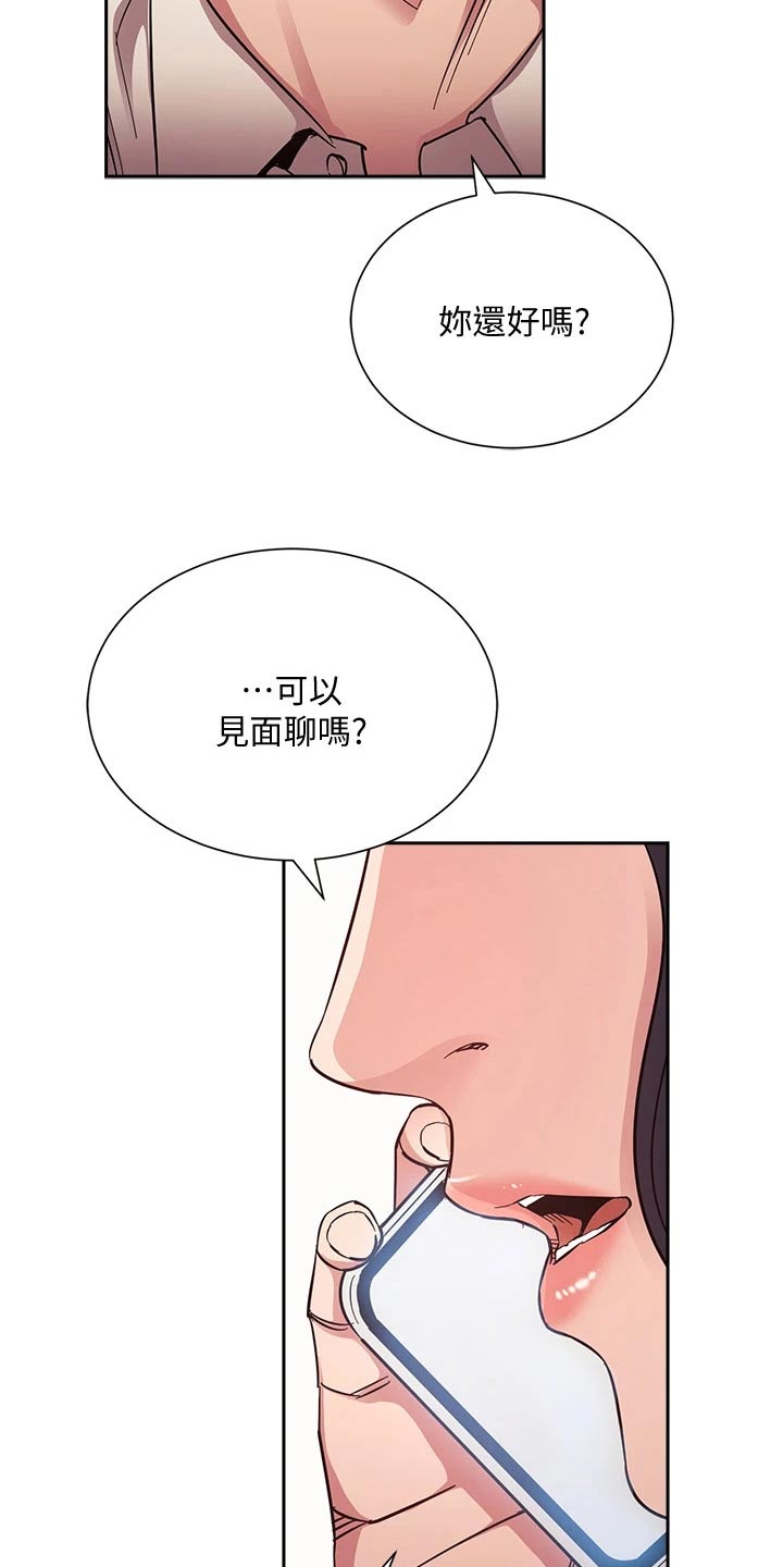 慈爱宠溺漫画,第124章：总该要来的 1图