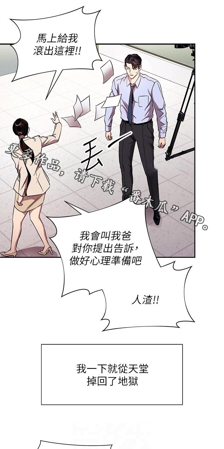 慈爱管教未删减漫画,第128章：都是为你1图