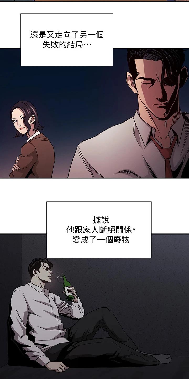 慈爱护生漫画,第134章：不想隐瞒 1图