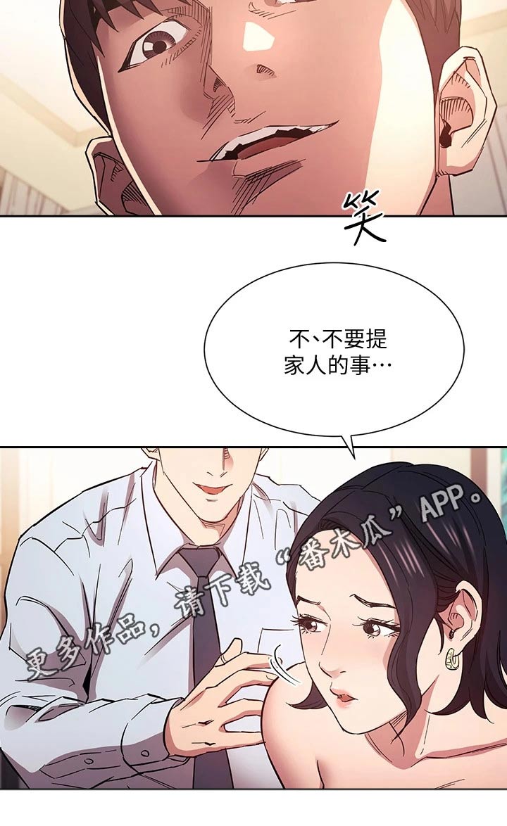 慈爱宠溺漫画,第103章：家事1图