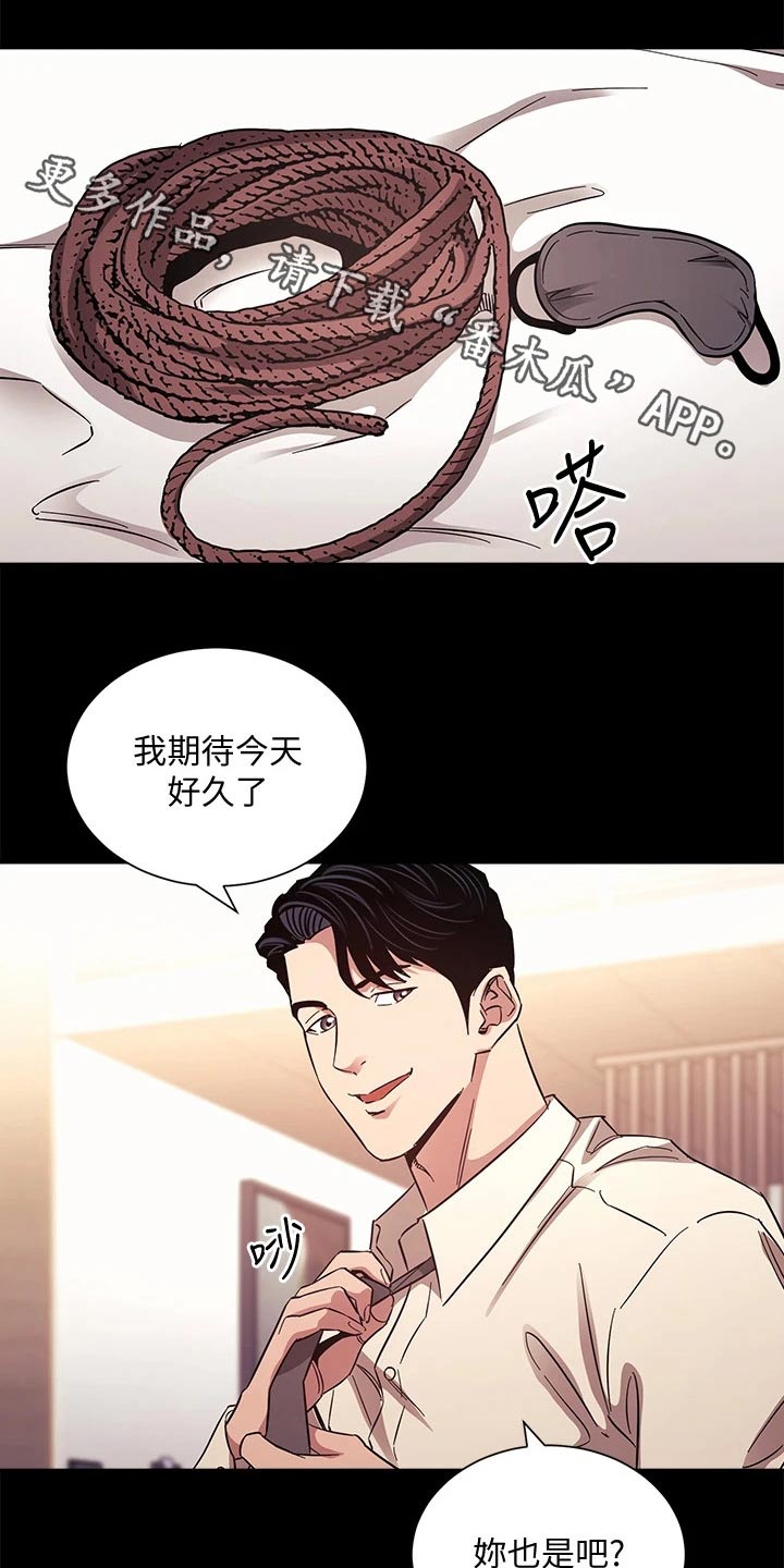 慈爱管教未删减漫画,第92章：束手无策1图