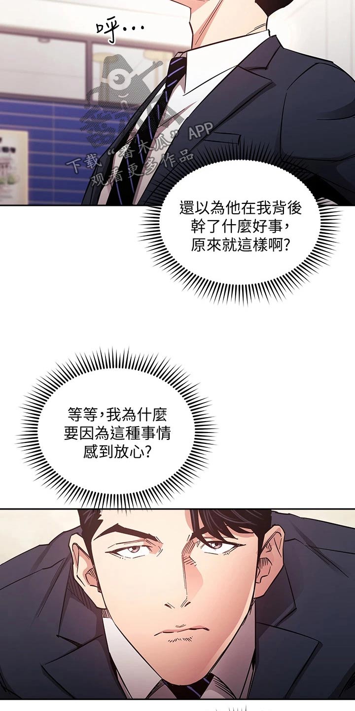 慈禧太后漫画,第117章：最后帮忙1图