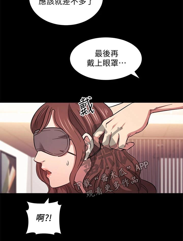 管教管教漫画,第92章：束手无策1图