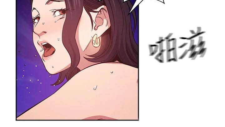 慈爱普天下原唱漫画,第84章：被发现1图