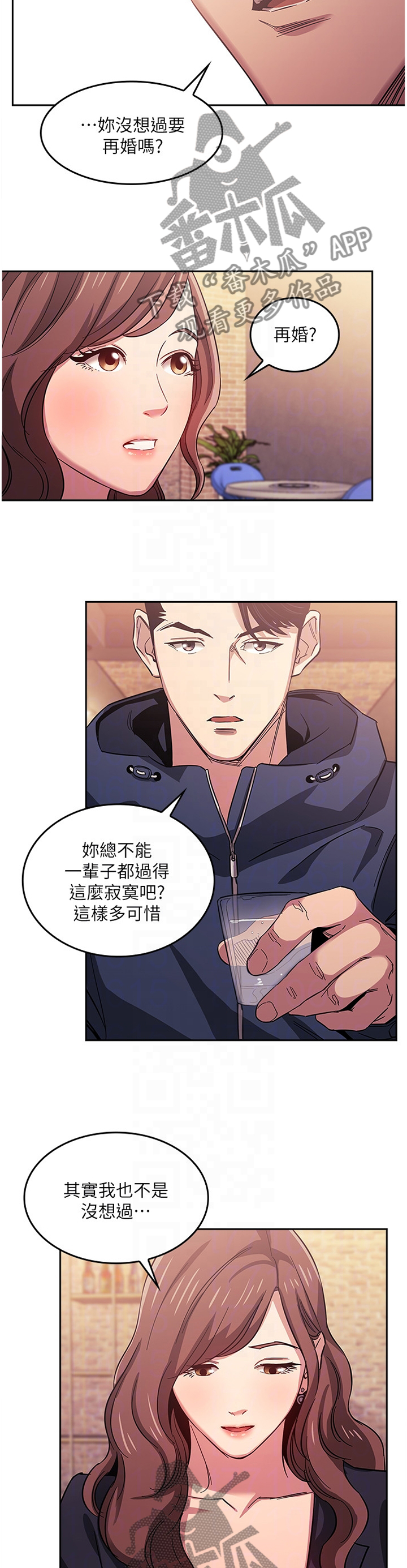 慈爱戒律介绍漫画,第25章：又一个机会2图