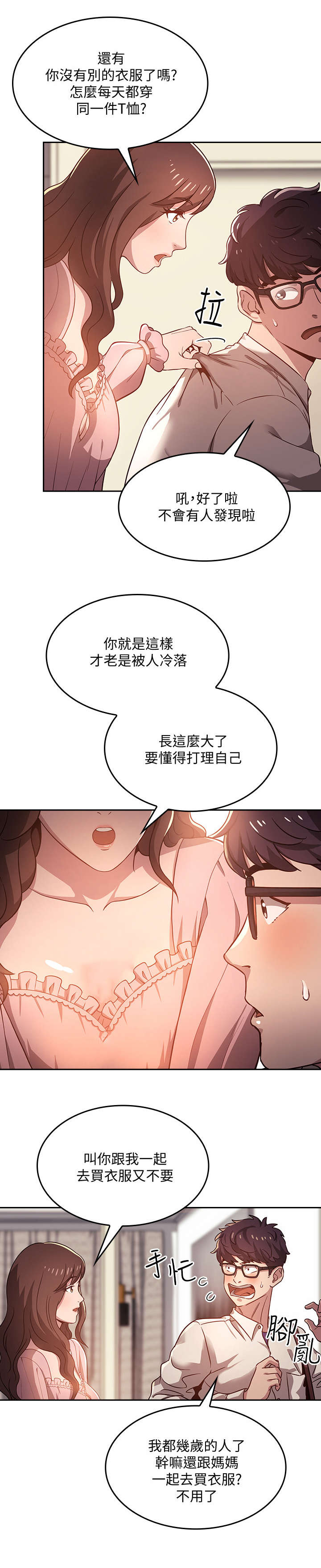 慈爱的近义词反义词漫画,第1章：妈妈1图