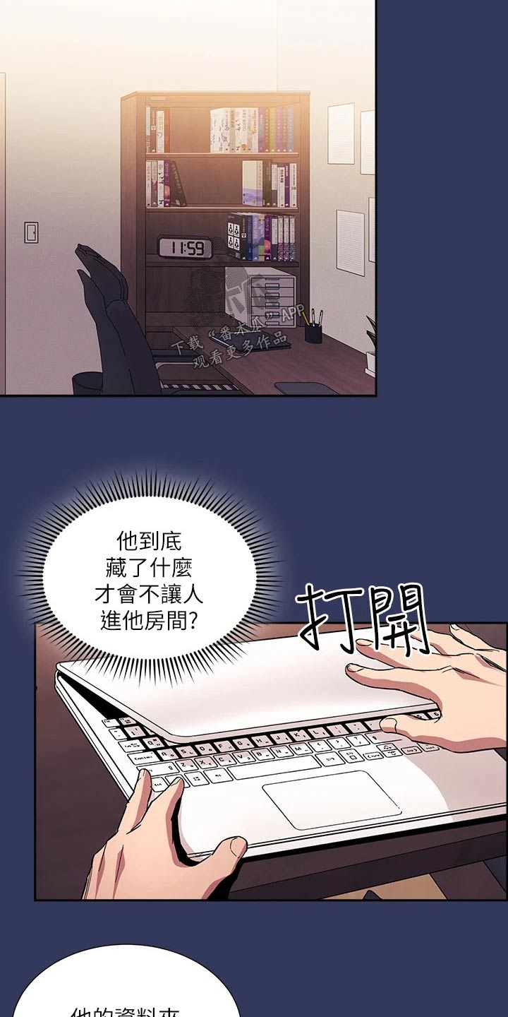 慈爱管教漫画免费无删减漫画,第104章：查看1图