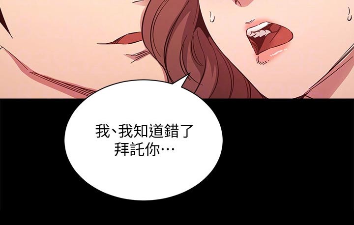 慈爱普天下原唱漫画,第90章：曾经1图