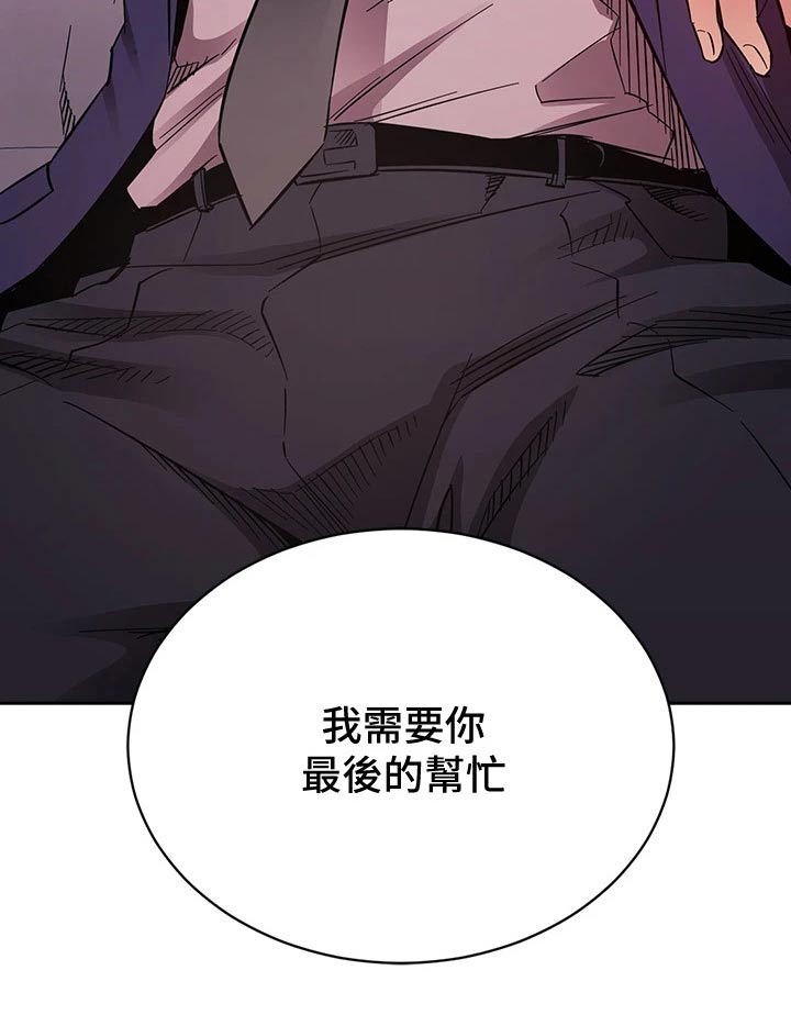 慈爱的战士高斯奥特曼漫画,第117章：最后帮忙1图