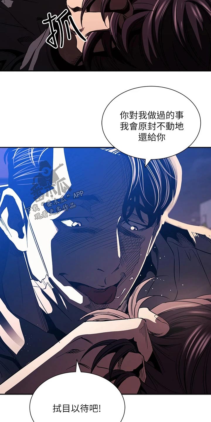 慈爱管教在现看漫画,第131章：无法接受1图