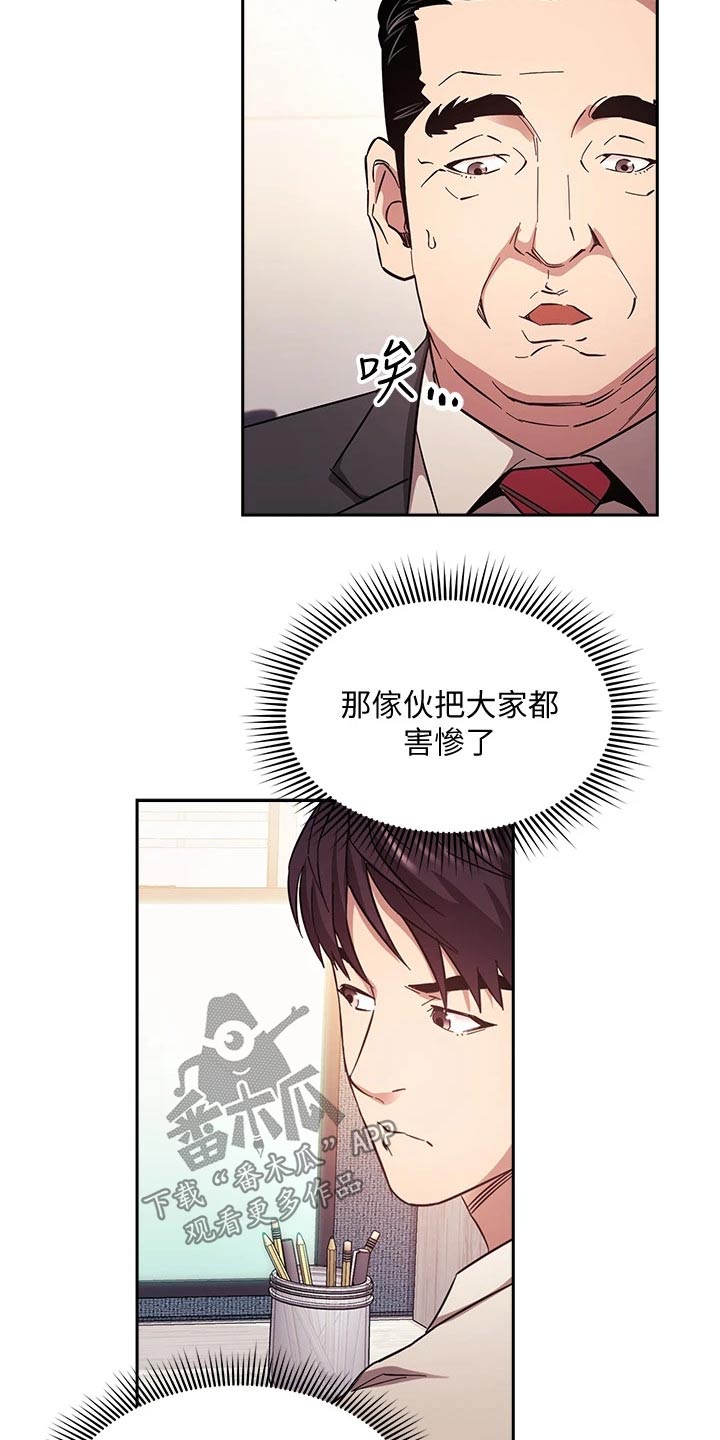 慈爱养老院漫画,第96章：帮助1图