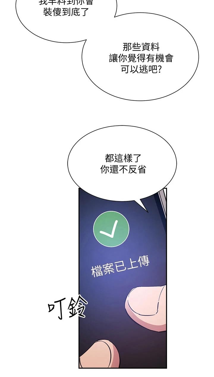 慈禧漫画,第121章：将军1图