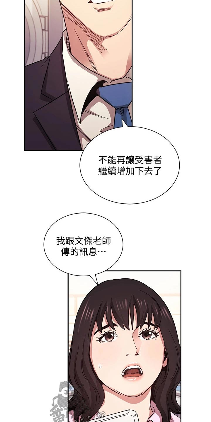 慈爱宠溺漫画,第101章：帮忙1图