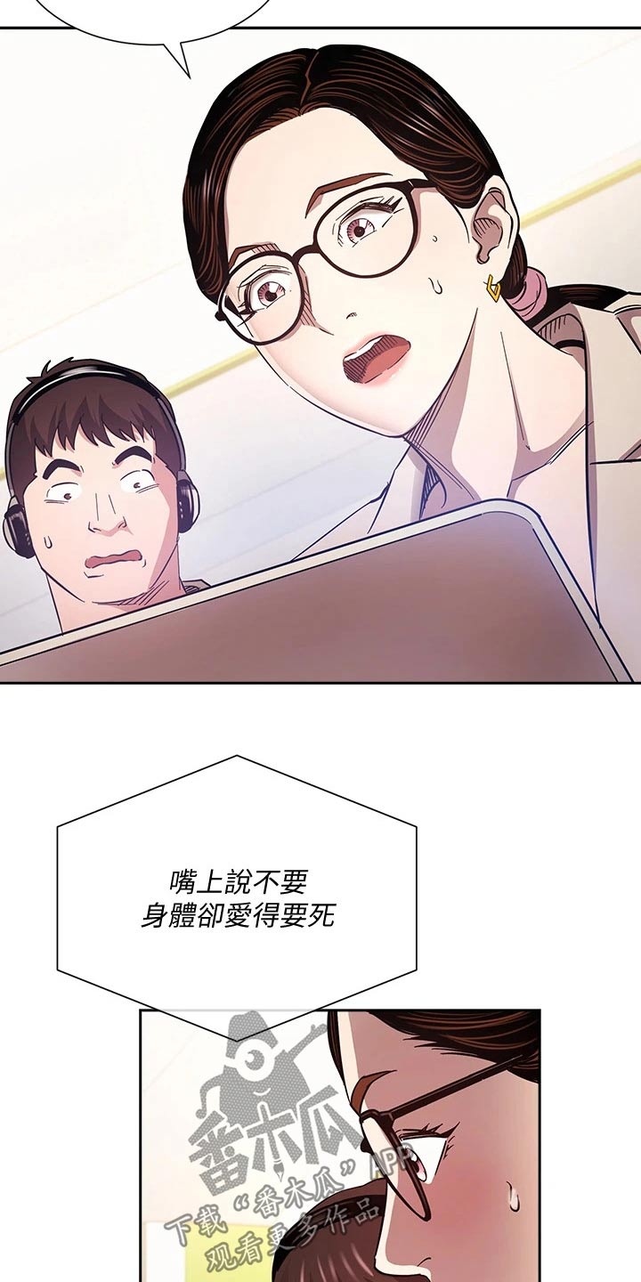 慈爱管教哪里看漫画,第121章：将军2图