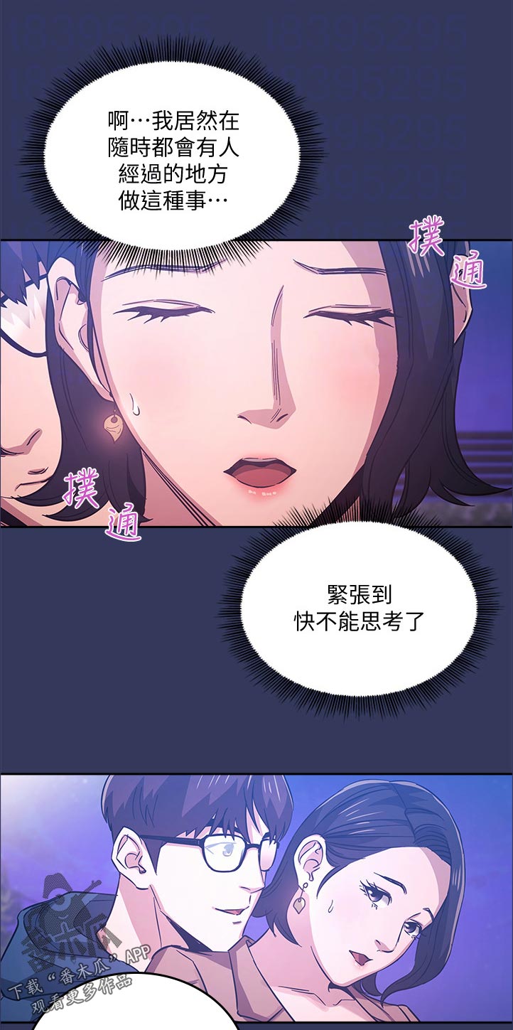 慈禧漫画,第61章：真的没问题吗1图