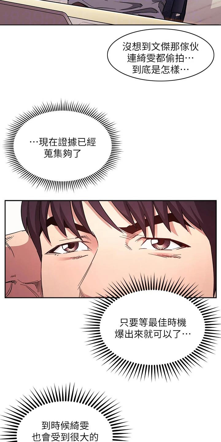 慈爱宠溺漫画,第104章：查看1图