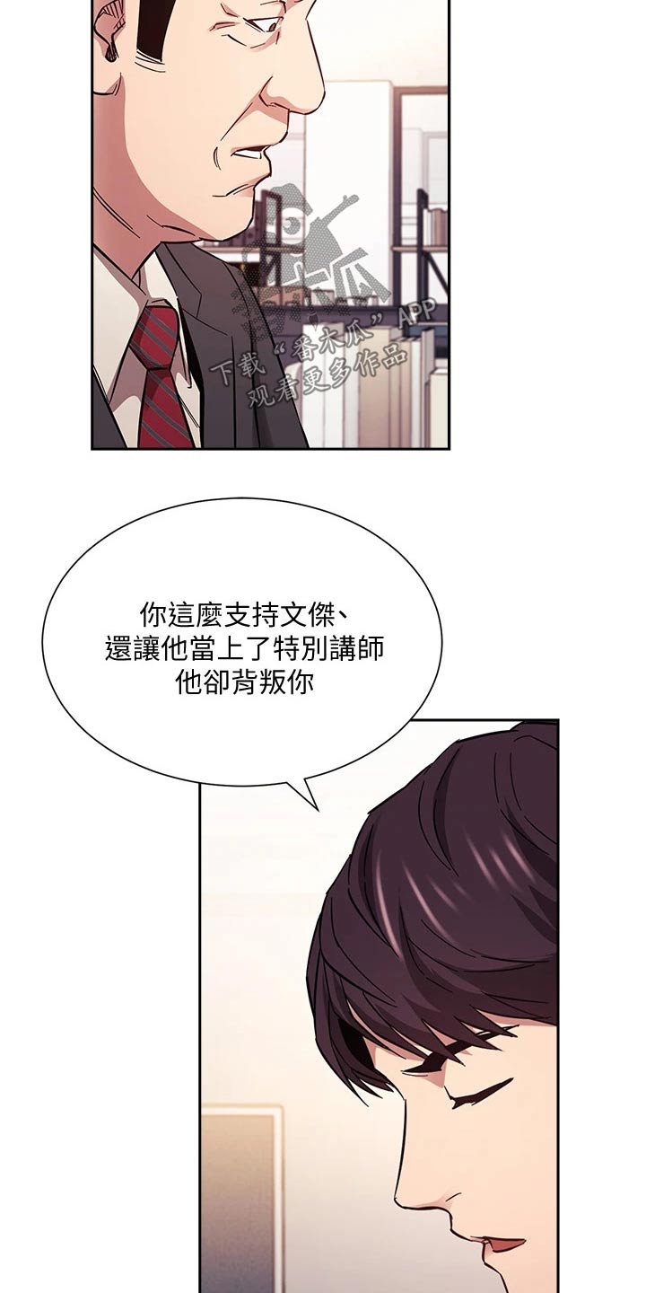 慈溪天气漫画,第96章：帮助1图