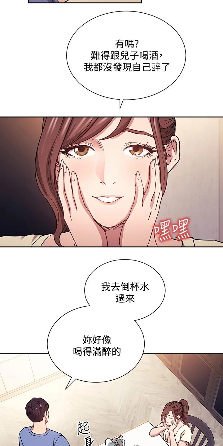 慈爱管教漫画,第107章：噩梦2图