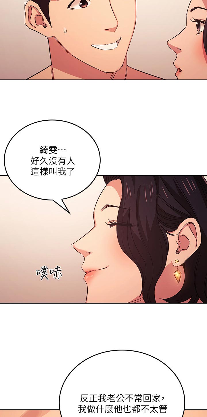 慈爱的近义词反义词漫画,第48章：真的不一样2图