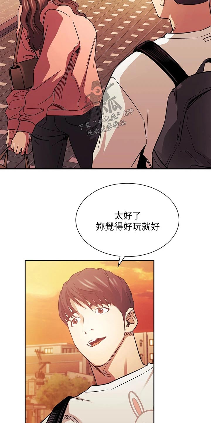 慈爱管教多久更新漫画,第106章：有你有足够2图