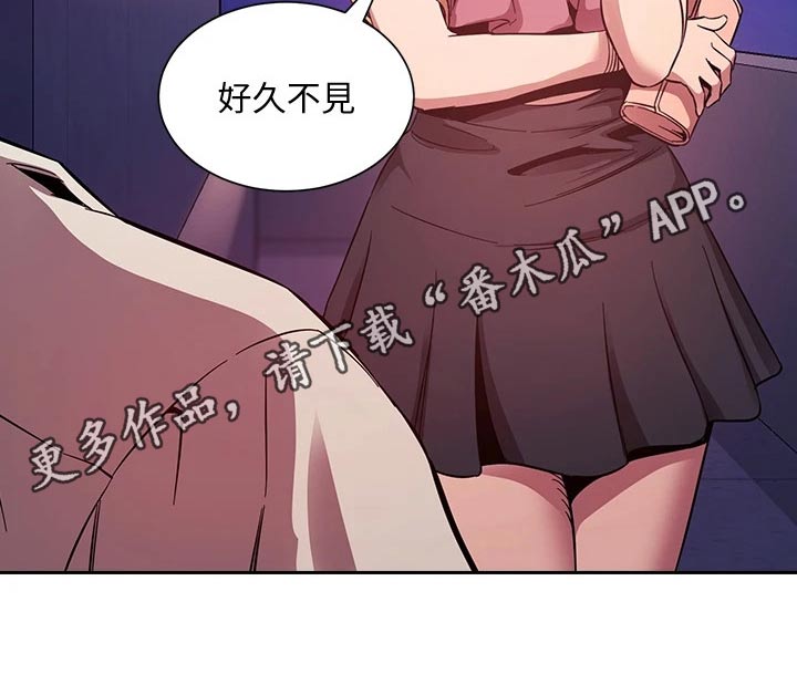 慈爱宠溺漫画,第84章：被发现1图