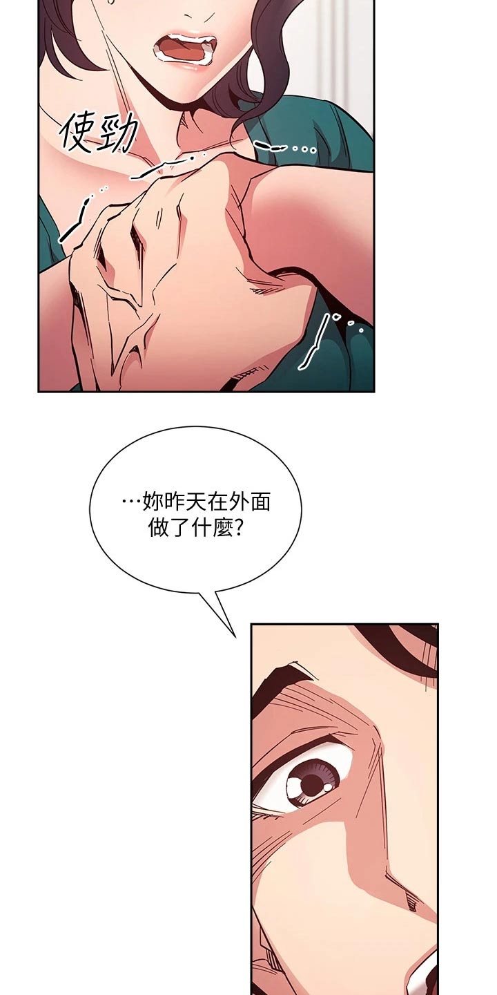 慈爱宠溺漫画,第126章：从那时候开始2图