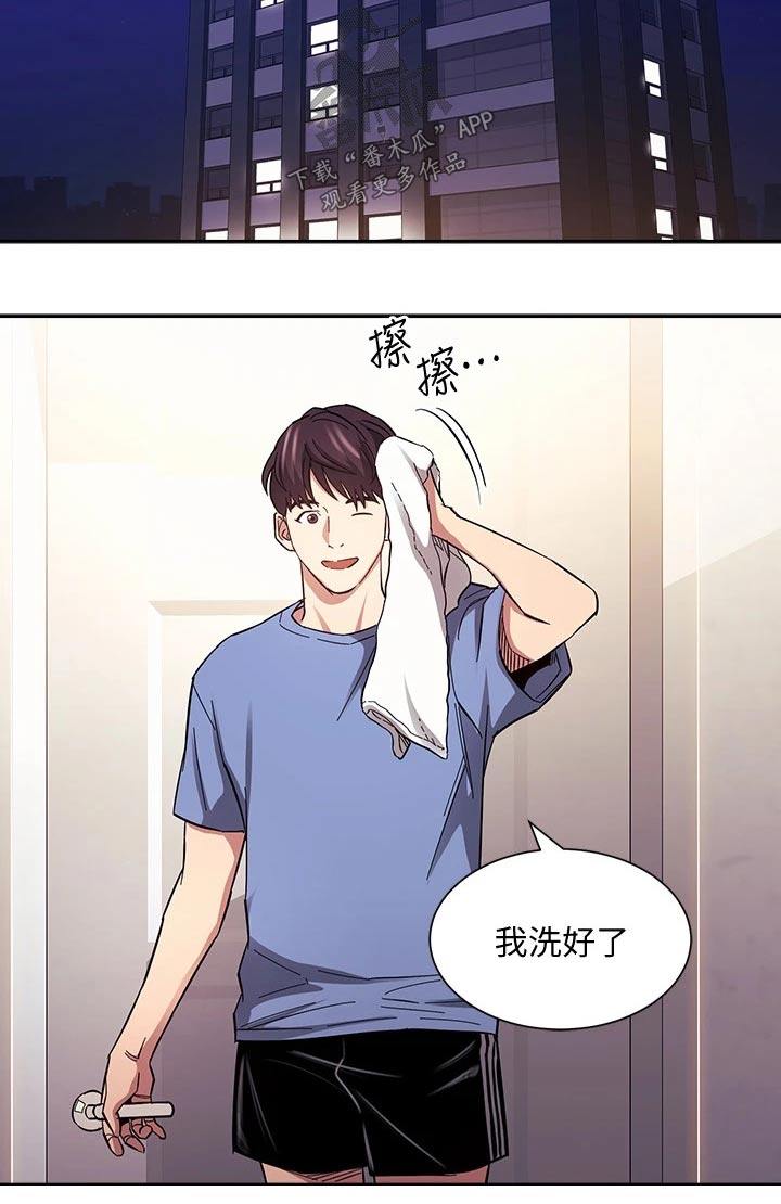 慈爱管教朋友漫画,第106章：有你有足够2图