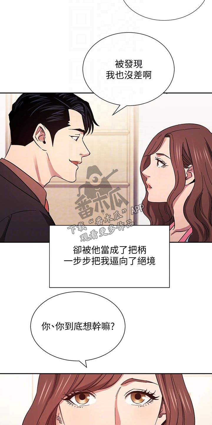 慈爱拼音漫画,第90章：曾经1图