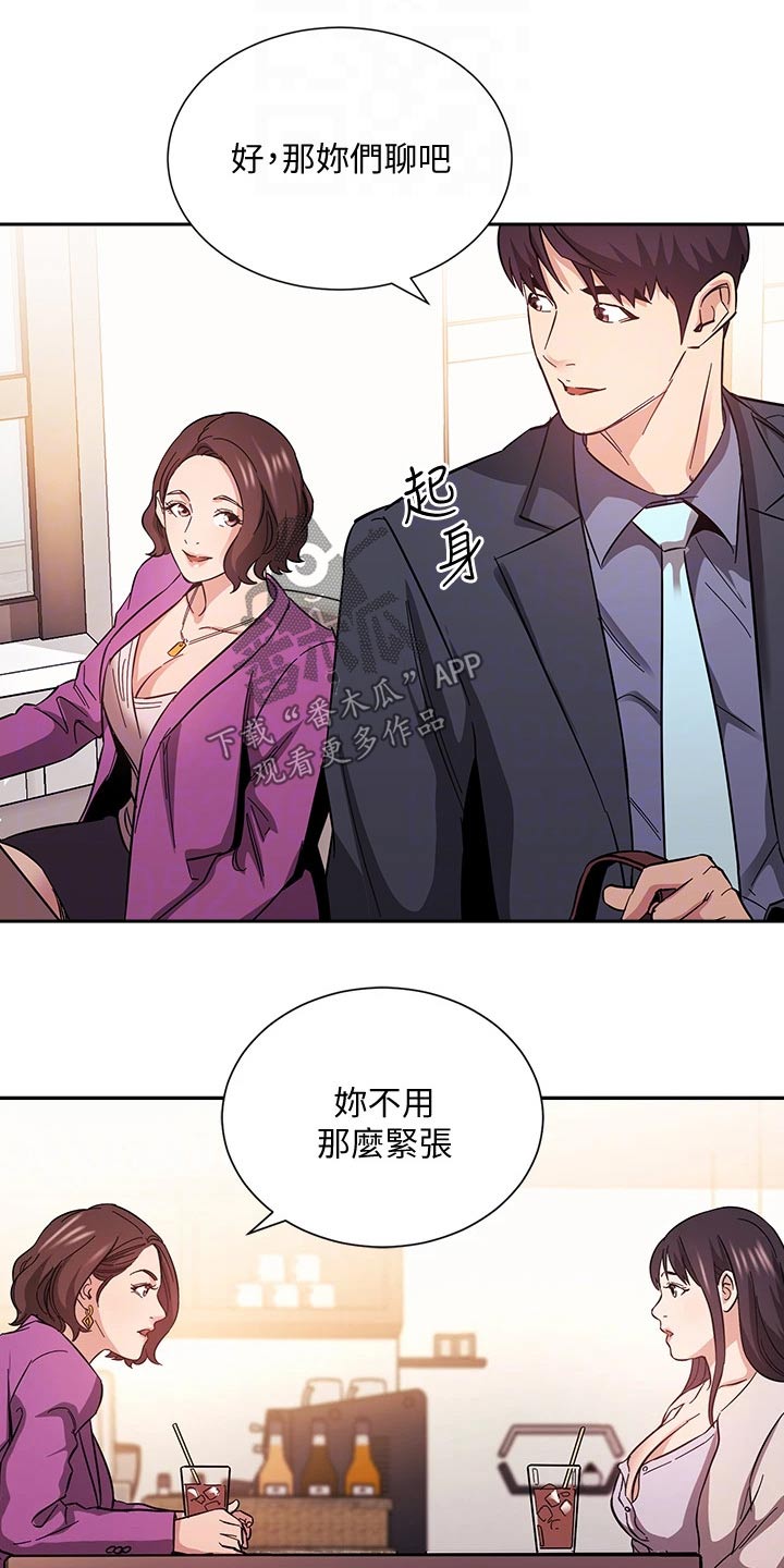 慈爱宠溺漫画,第97章：家长2图