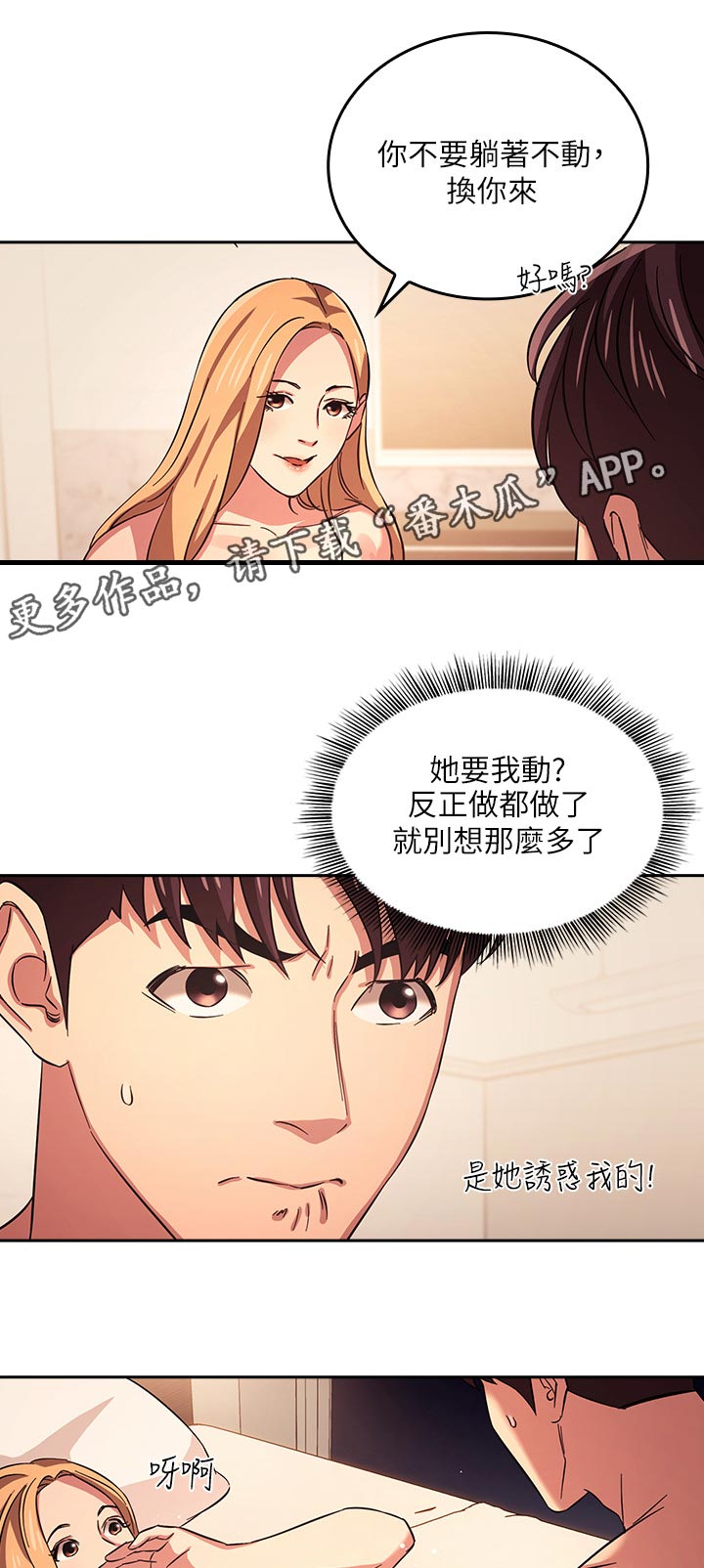 慈爱护生漫画,第54章：满意1图