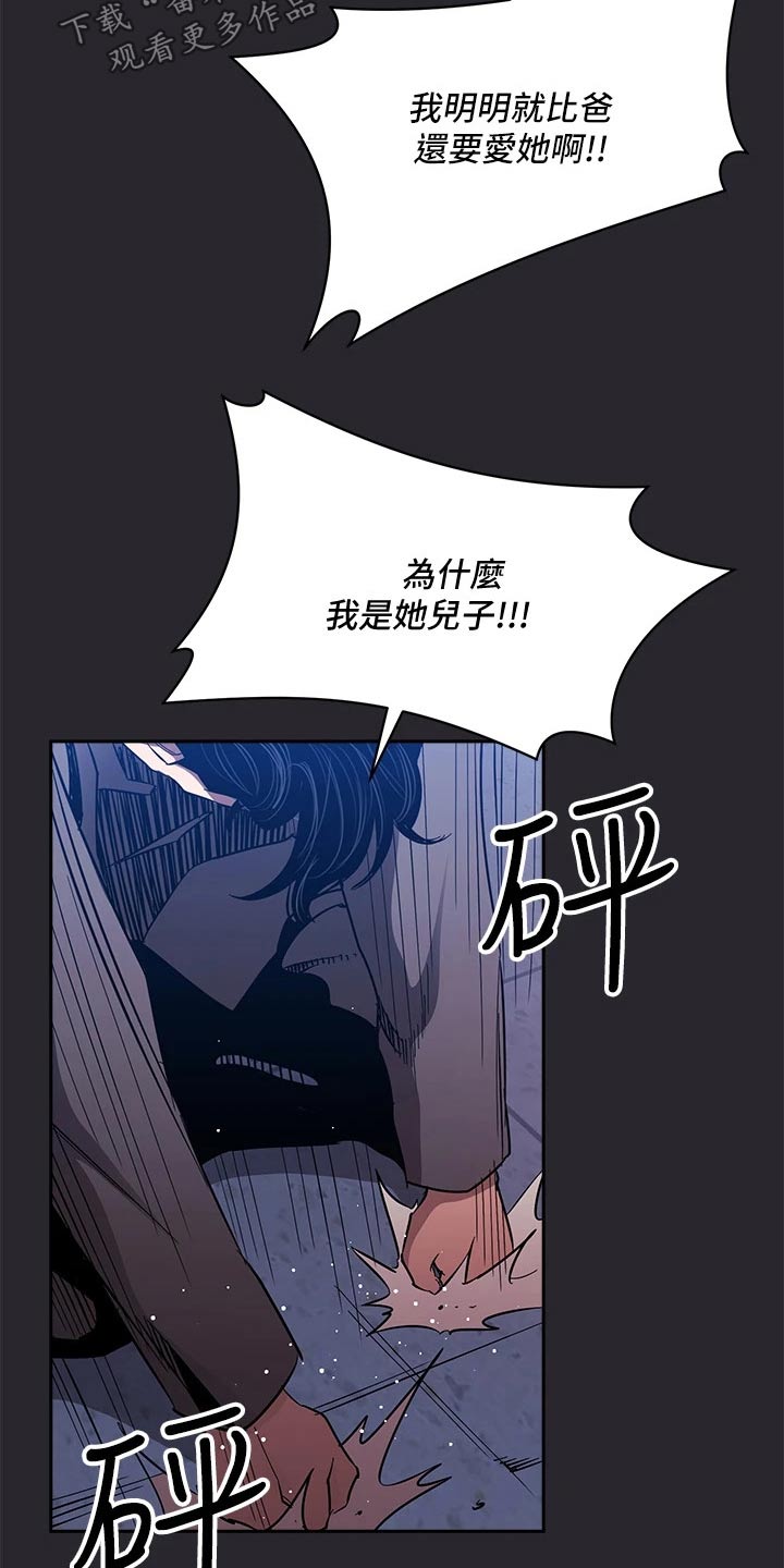 慈妈生活家漫画,第133章：我该怎么做1图