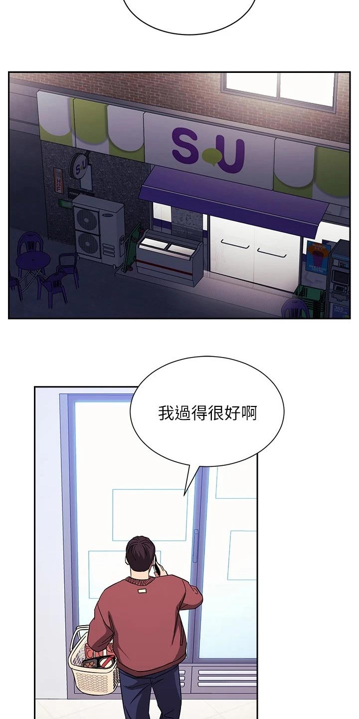 慈爱宠溺漫画,第129章：跟踪2图