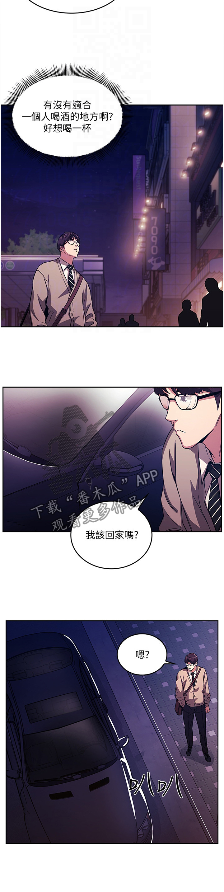 慈爱管教漫画免费无删减漫画,第39章：喝闷酒1图