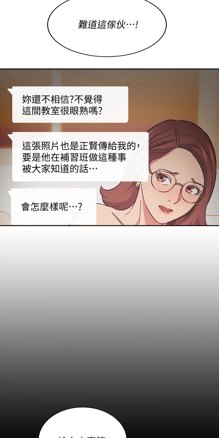 慈爱什么意思漫画,第89章：痛哭1图