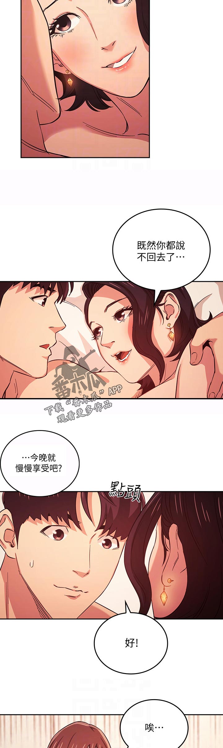 慈爱管教63属于什么类型漫画,第47章：撒谎2图