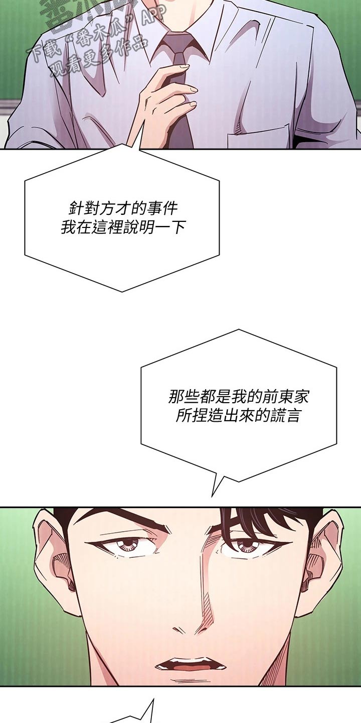 慈禧漫画,第121章：将军1图