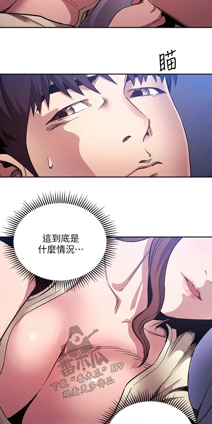 慈爱嘉养老服务中心漫画,第107章：噩梦2图