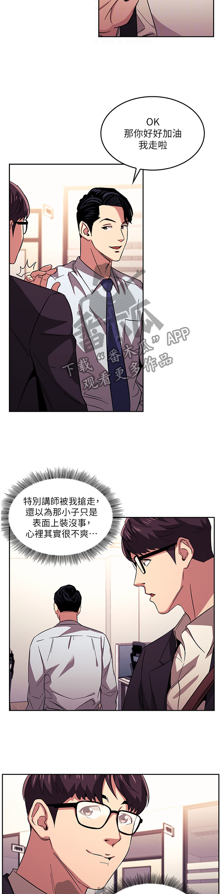 慈爱的妈妈漫画,第36章：冷淡1图