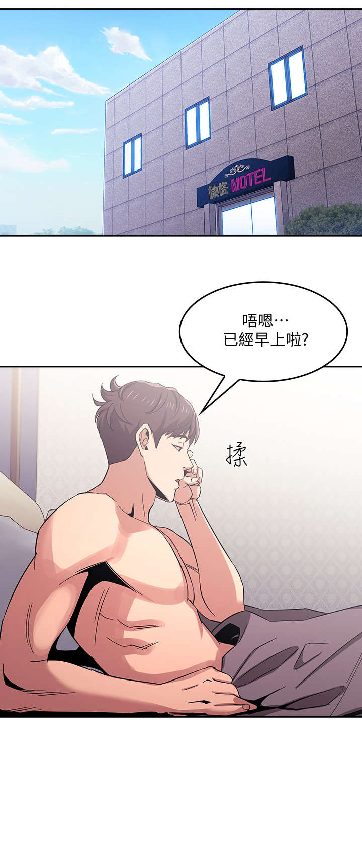 慈爱管教31漫画,第15章：争吵1图