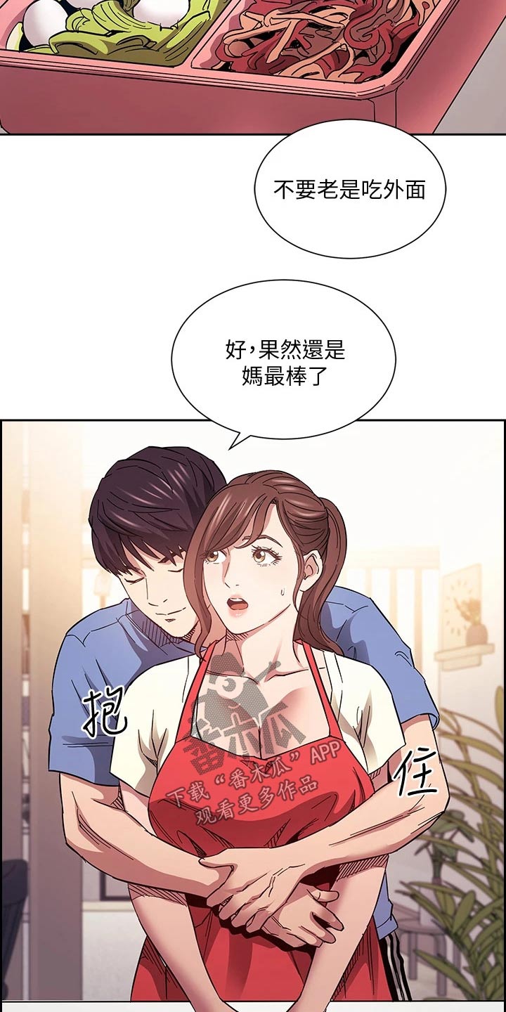 慈爱呵护漫画,第108章：计划2图