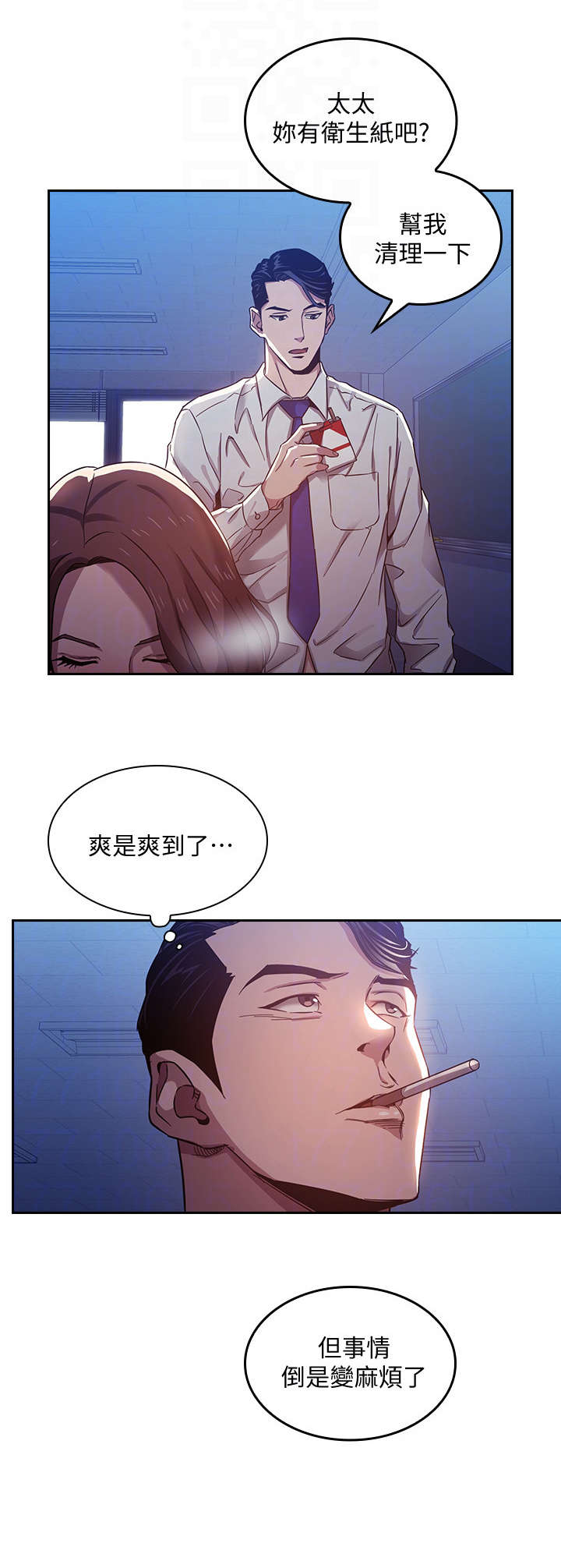 慈禧漫画,第4章：逃走2图