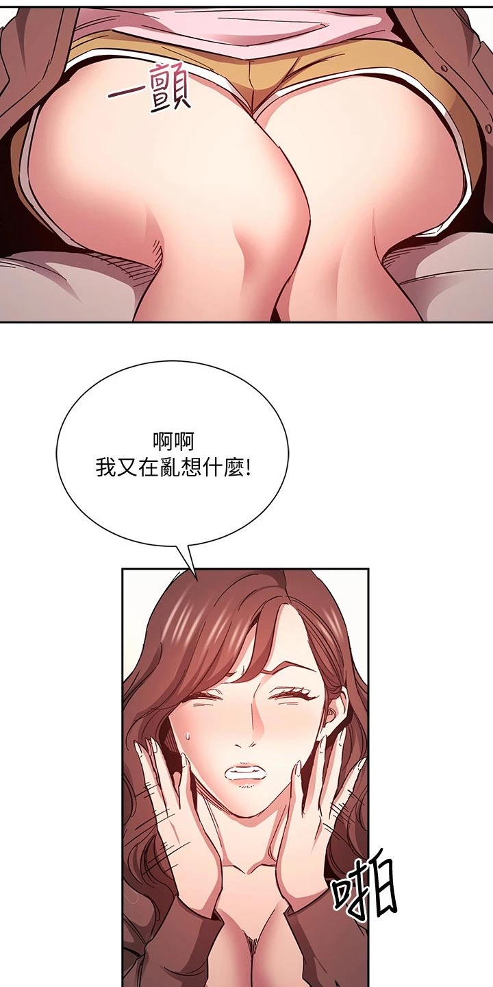 慈爱的战士高斯奥特曼漫画,第117章：最后帮忙1图